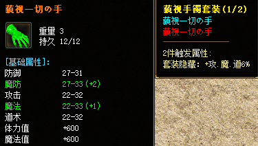 1.85幻神版本传奇：NPC角色的传奇之旅